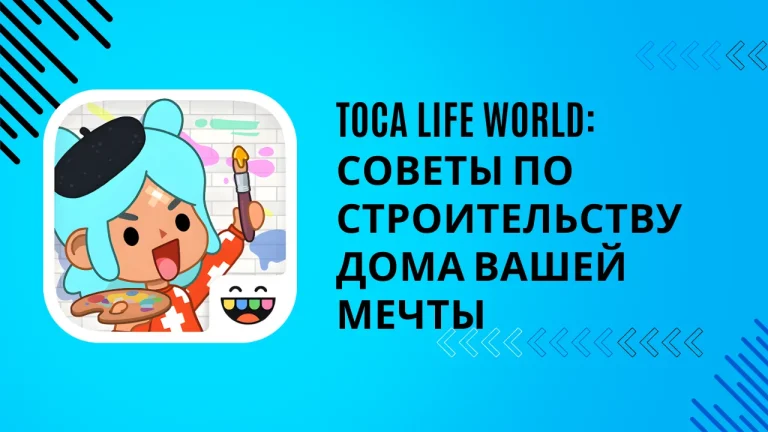 Toca Life World