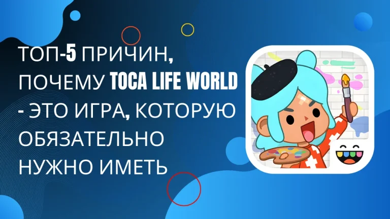 Toca Life World